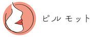 ピルモット「はじめてキット」ストア
