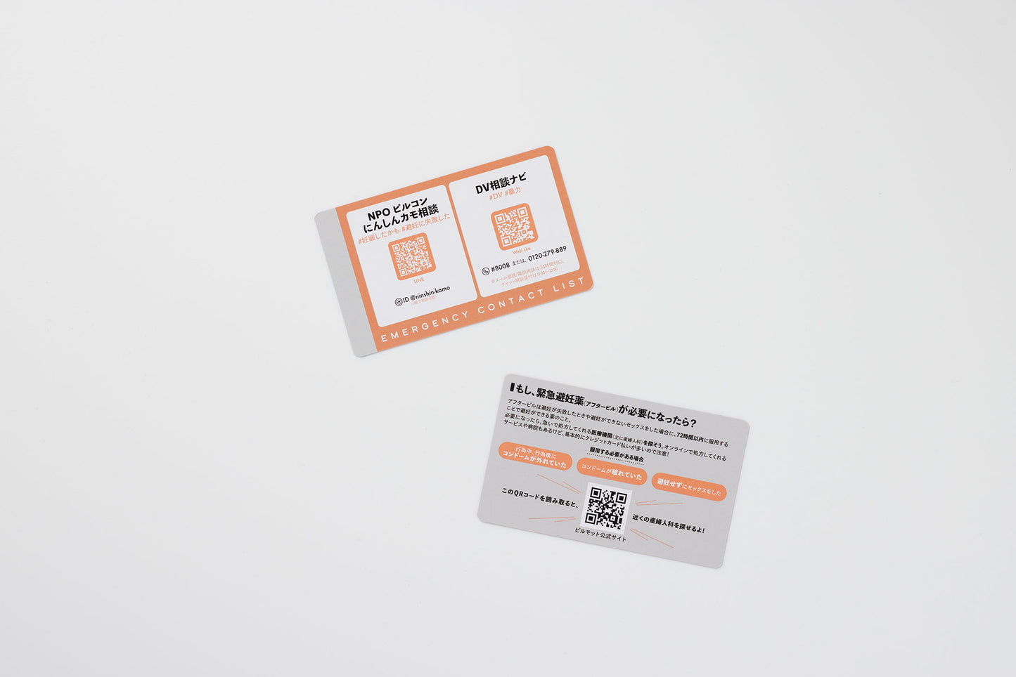はじめてBOOK+カードセット